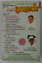 Poovarasan