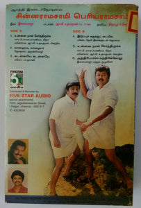 Chinna Ramasamy Periya Ramasamy