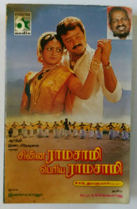 Chinna Ramasamy Periya Ramasamy
