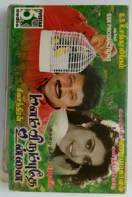 Manam Virumbuthe Unnai