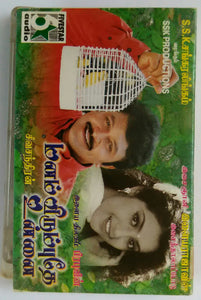 Manam Virumbuthe Unnai