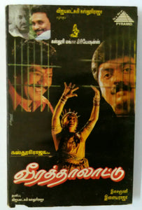 Veerathaalaatu
