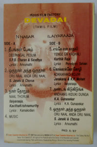Devadai