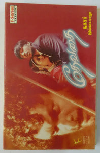 Devadai