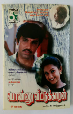 Ponnu Veetukaaran
