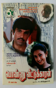Ponnu Veetukaaran