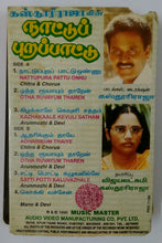 Nattupura Pattu