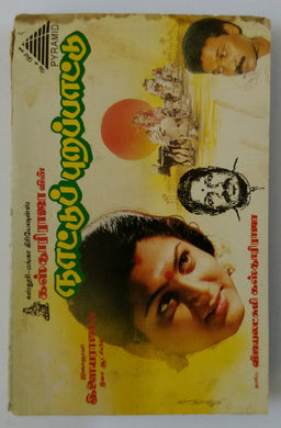 Nattupura Pattu