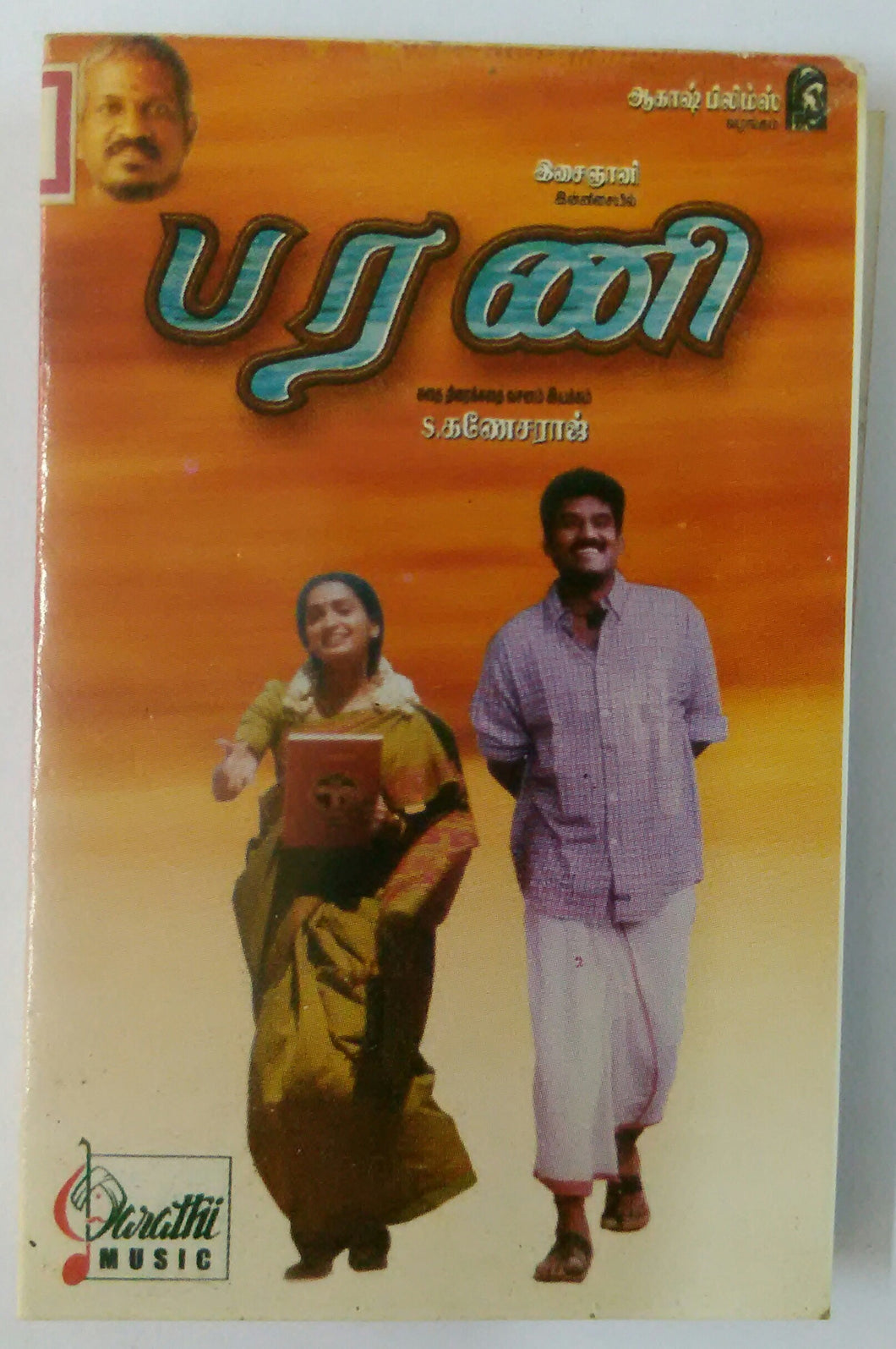 Bharani