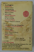 Themangu Paattukaaran