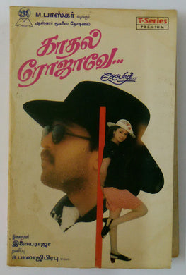 Kadal Rojave