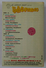 Poonjolai