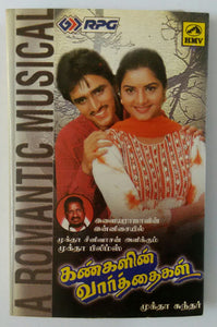 Kangalin Varthaigal