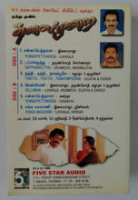 Thalaimurai