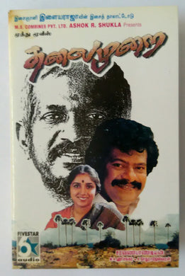 Thalaimurai