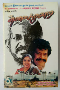 Thalaimurai
