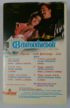 Kolangal