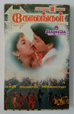 Kolangal