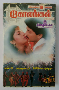Kolangal