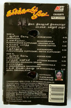 Karisakatta Poove