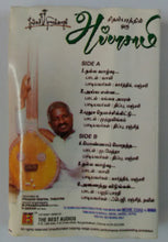 Chidhambarathil Oru Appasamy
