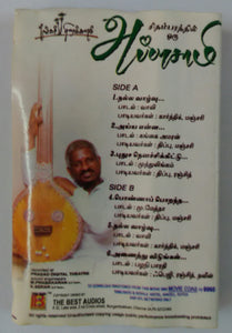 Chidhambarathil Oru Appasamy