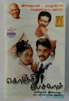 Konchi Pesalam