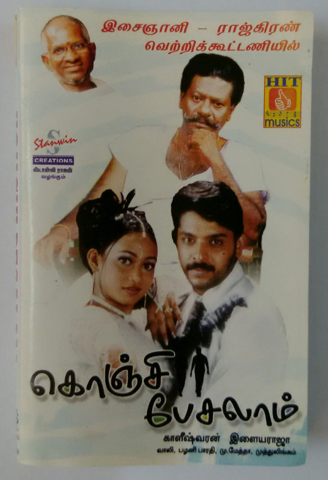 Konchi Pesalam