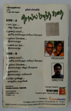 Solla Marandha Kadhai