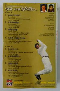 En Manavaanil