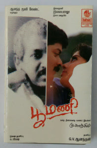 Poomani