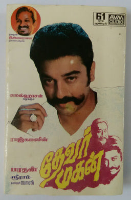 Devar Mahan