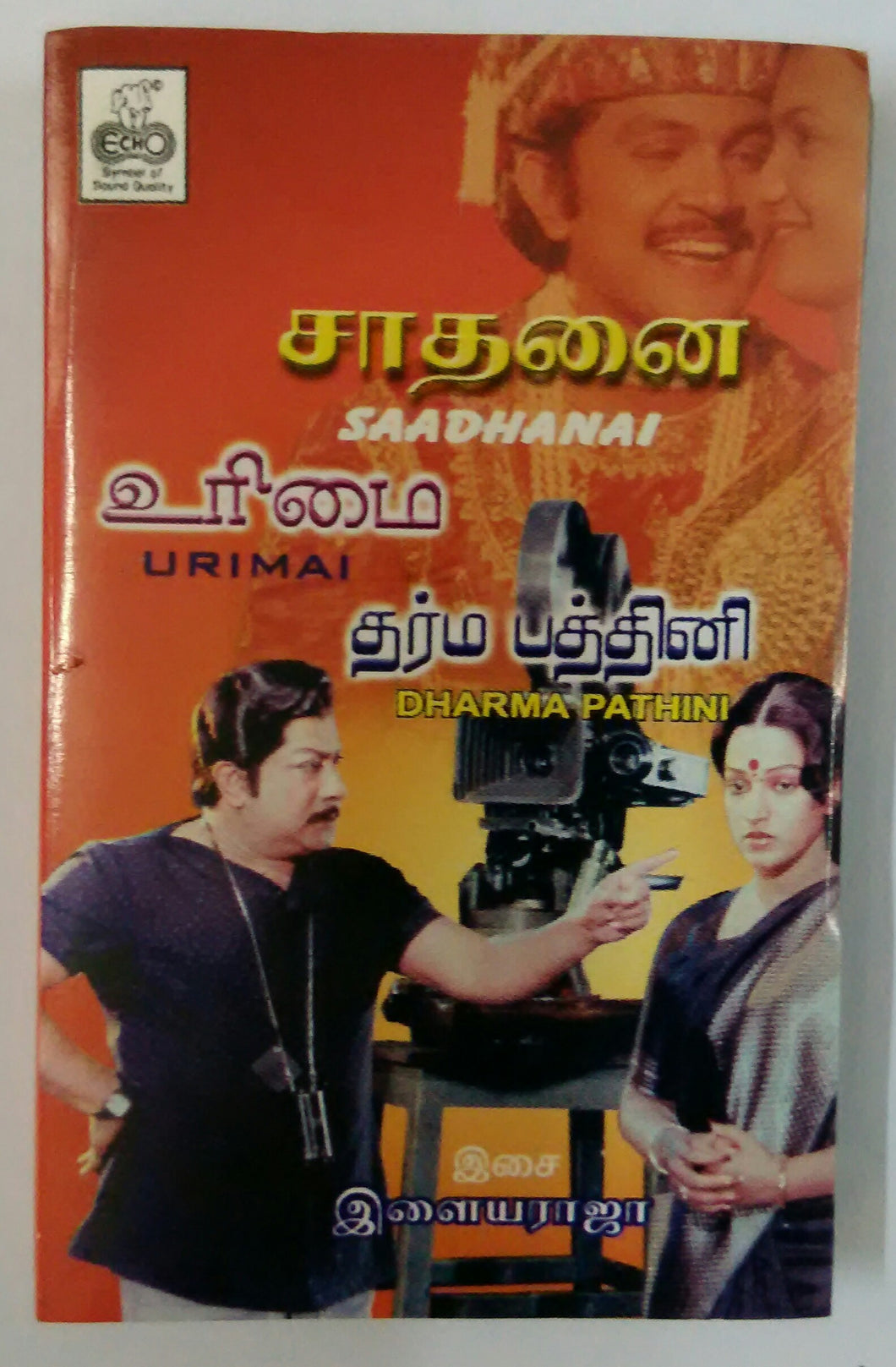 Saadhanai / Dharma Pathini / Urimai