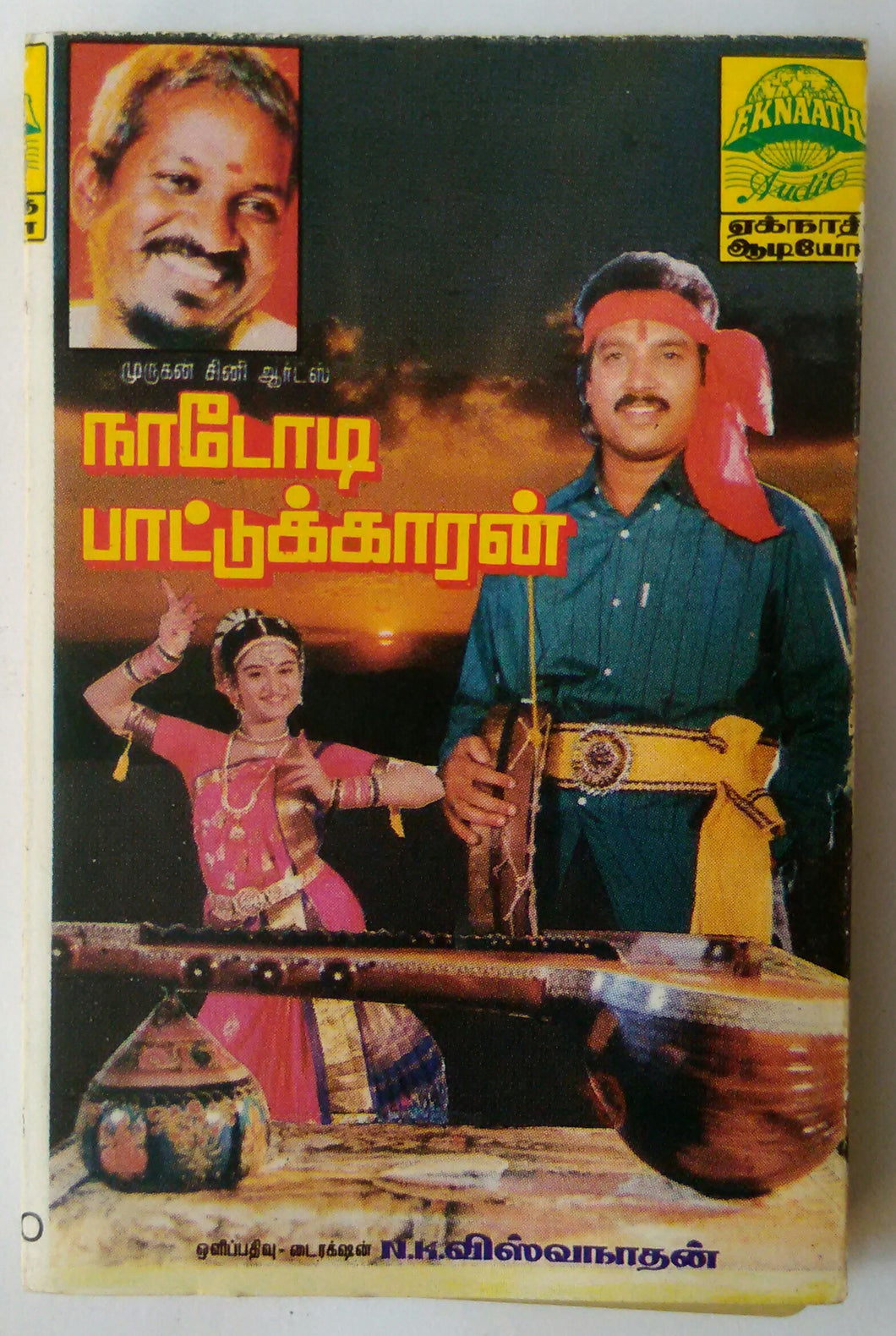 Nadodi Pattukkaran