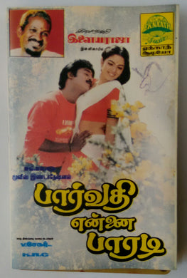 Paarvathi Ennai Paaradi