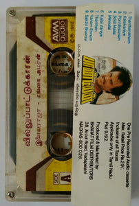 Villu Paattukkaran
