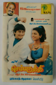 Chembaruthi