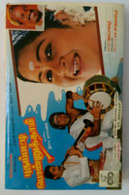 Pudhupatti Ponnuthaye