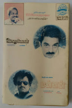 Mannan / Singaravelan