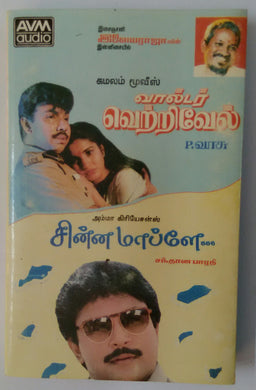 Walter Vettrivel / Chinna Maaplea