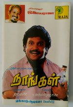Naangal