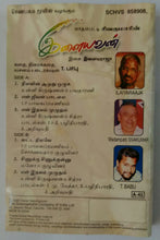 Ilaiyavan