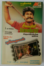 Seevalaperi Pandi / Pudhiya Mugam