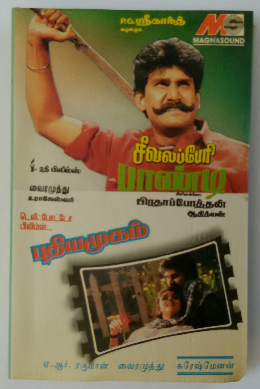 Seevalaperi Pandi / Pudhiya Mugam