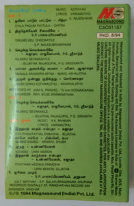 Seevalaperi Pandi / Pudhiya Mugam