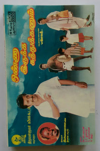 Onna Irukka Kathukkanum