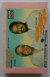 Sentamil Pattu / Mella Thiranthathu Kathavu