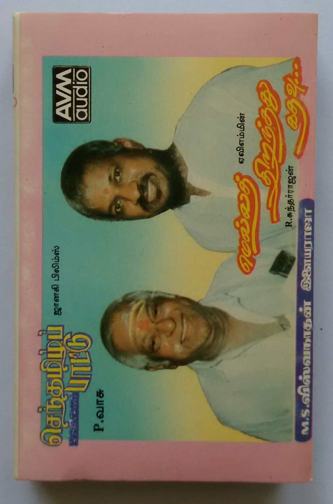Sentamil Pattu / Mella Thiranthathu Kathavu