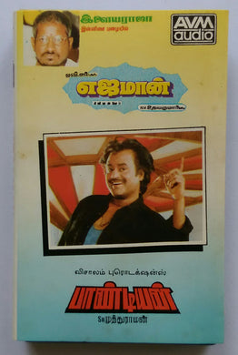 Yejaman / Pandian