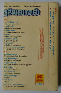 Thalaivasal